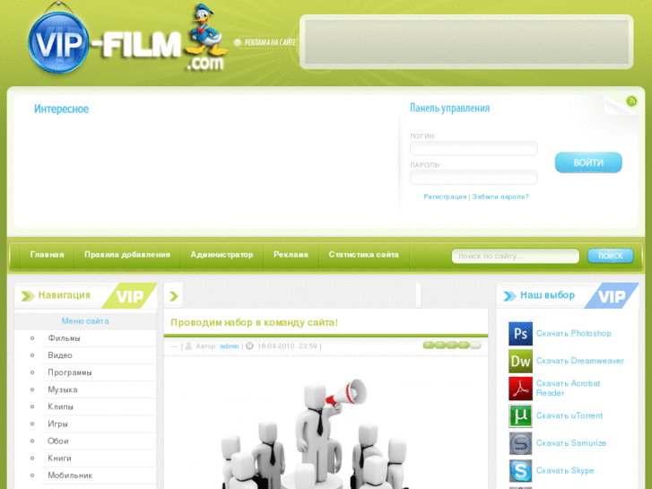 www.vip-film.com