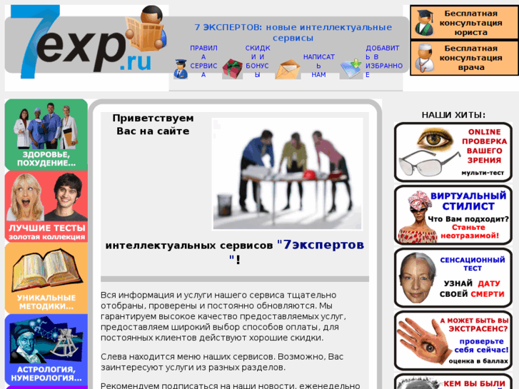 www.7exp.ru