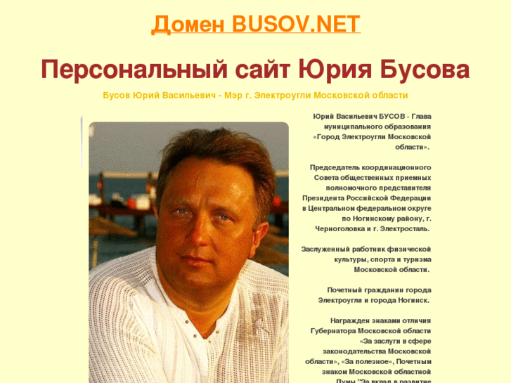 www.busov.net