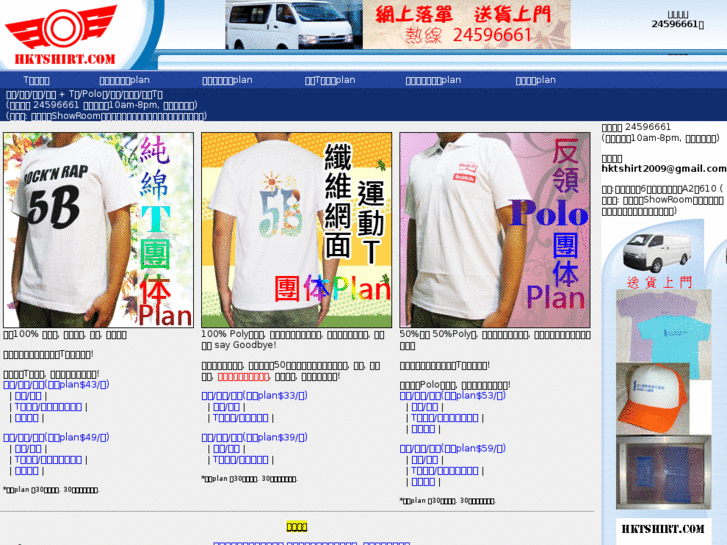 www.hk-tshirts.com