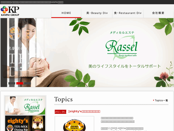 www.kanpai-group.com