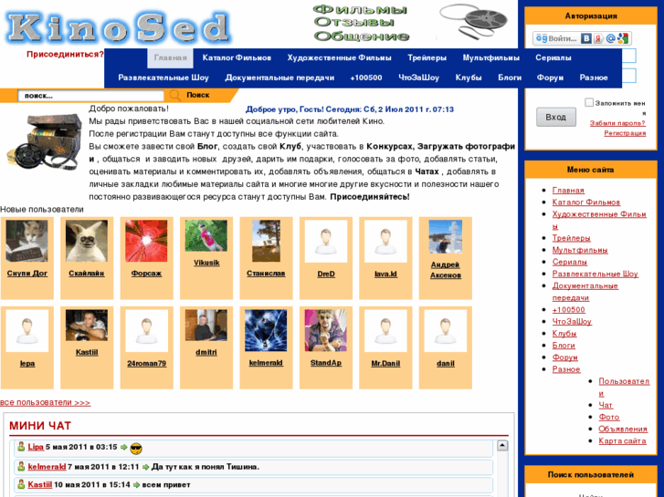 www.kinosed.ru