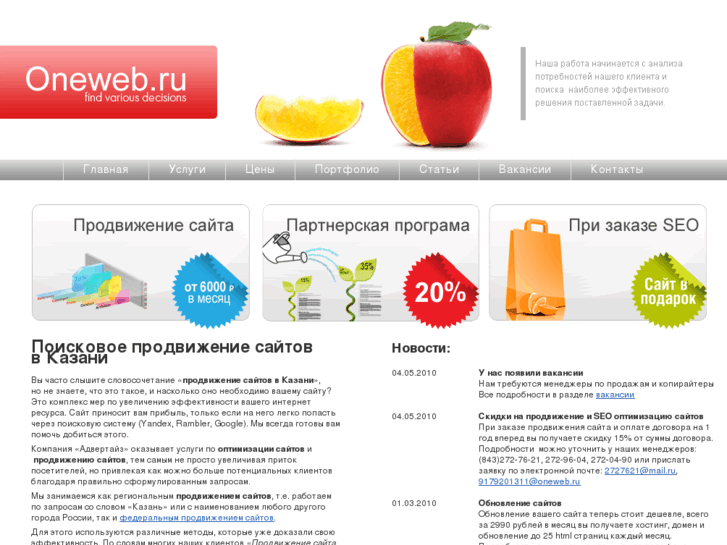 www.oneweb.ru