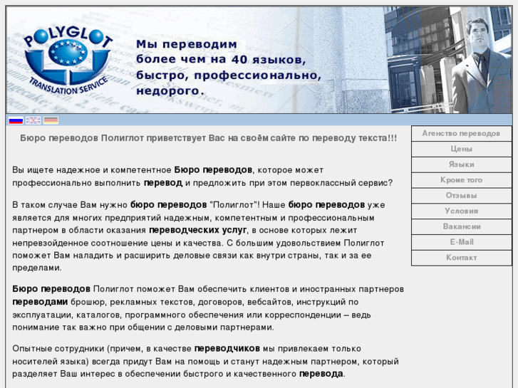 www.polyglot.kz