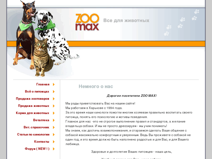 www.zoomax.biz