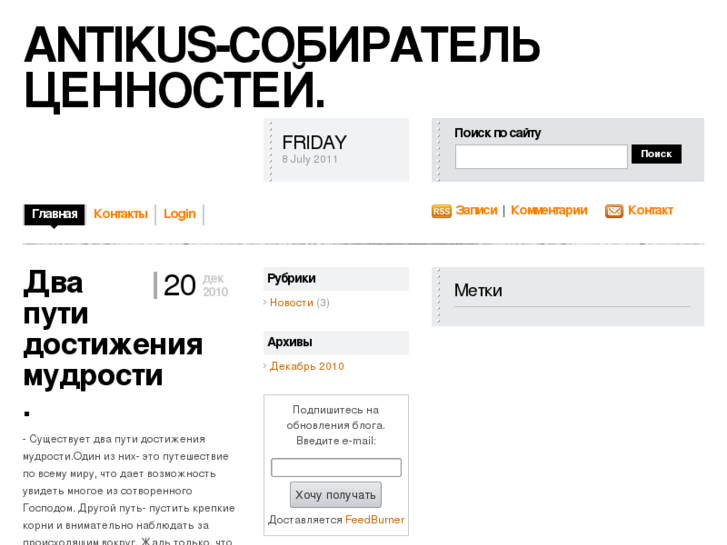 www.antikus.ru