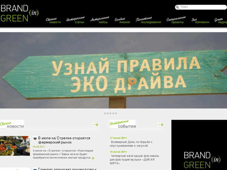 www.brandingreen.com