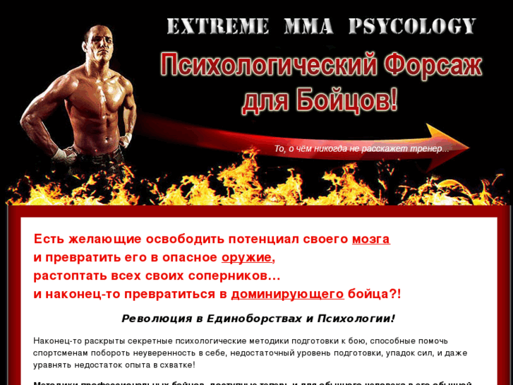 www.extreme-psy.ru