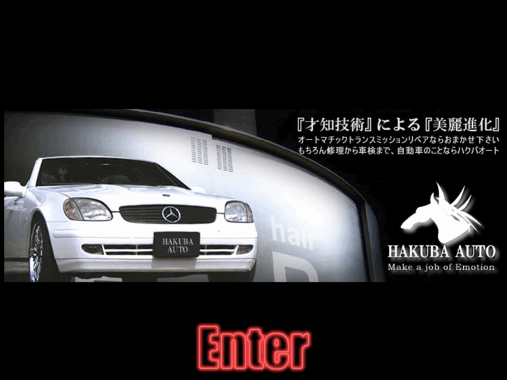 www.hakuba-auto.com