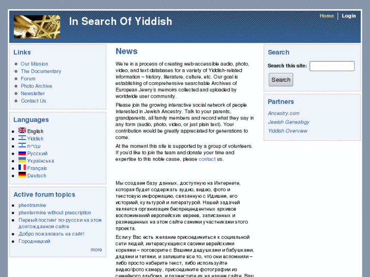 www.insearchofyiddish.com