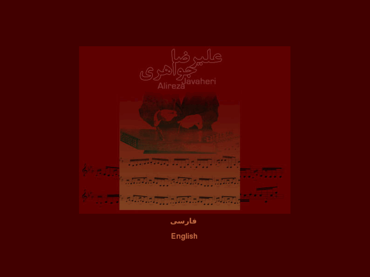 www.javaherimusic.com