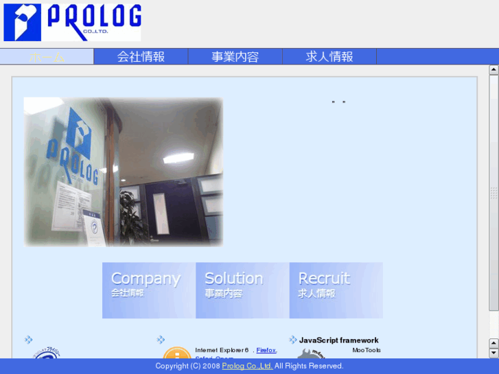 www.prolog.co.jp