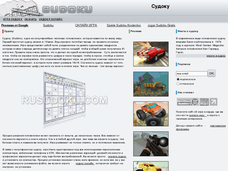 www.rusudoku.com