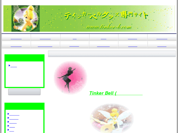 www.tinker-b.com