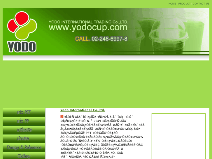 www.yodocup.com