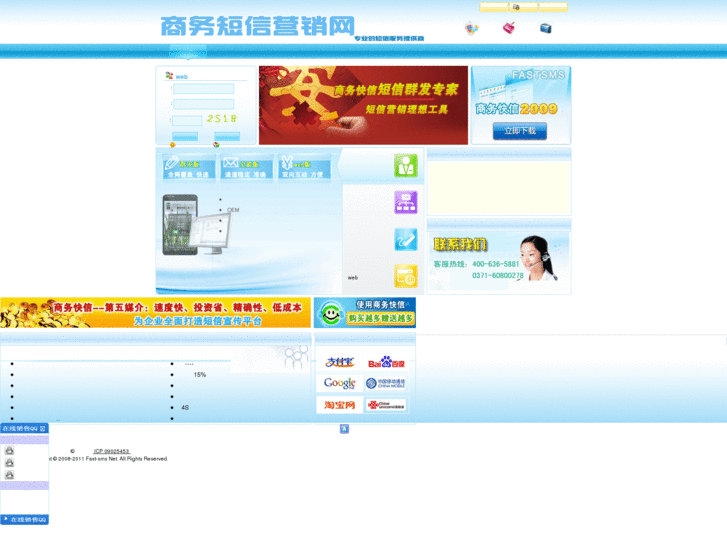 www.ccsms.net