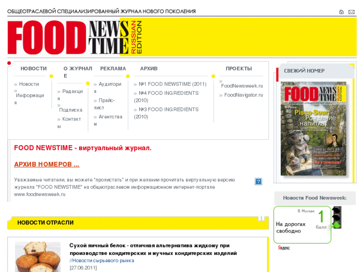 www.foodnewstime.ru