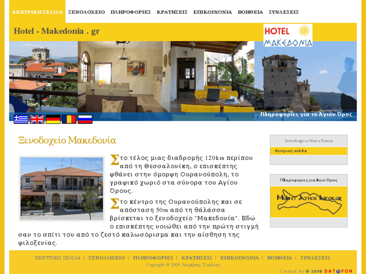 www.hotel-makedonia.gr