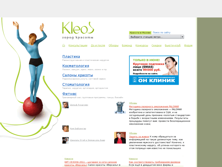 www.kleos.ru