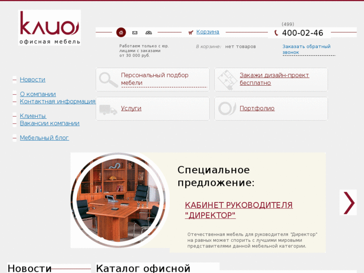 www.klio-mebel.ru