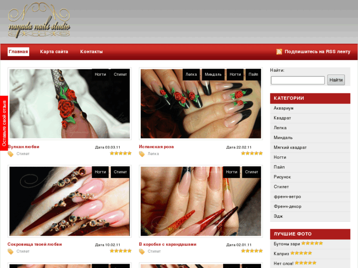 www.nayada-nails.ru