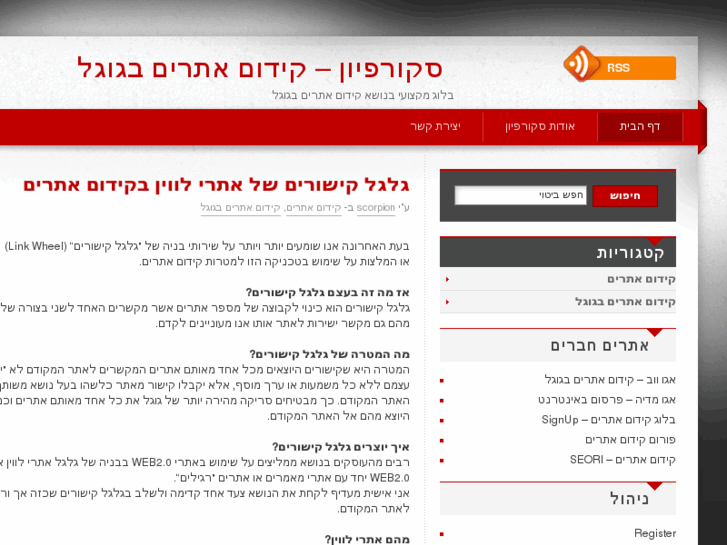 www.scorpion.co.il