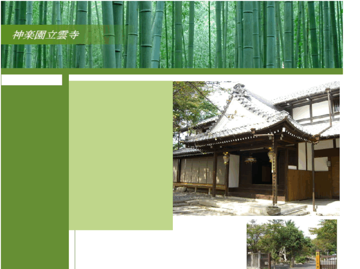 www.shinrakuen.net