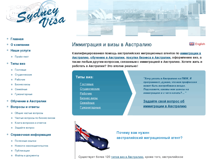 www.sydneyvisa.com.au