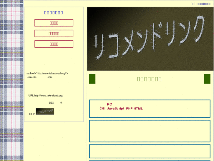www.takeaload.org