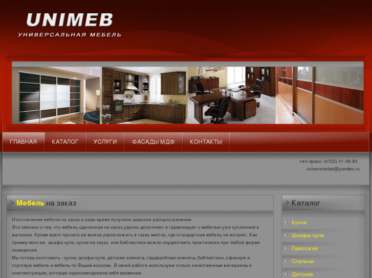 www.unimeb.com