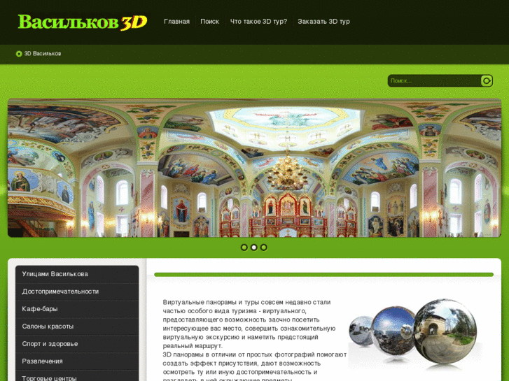 www.vasilkov3d.com