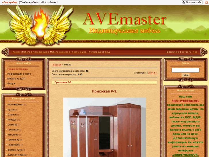 www.avemaster.net