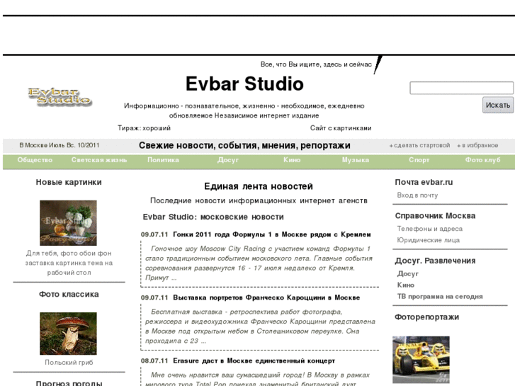 www.evbar.ru