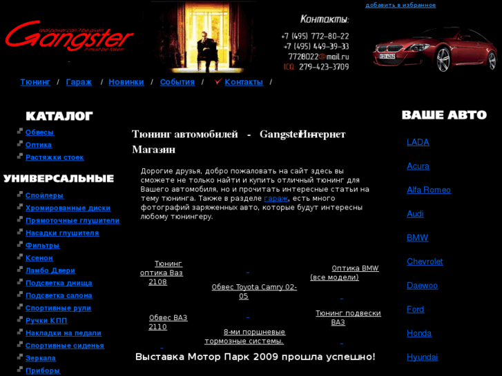 www.g-tuning-engine.info