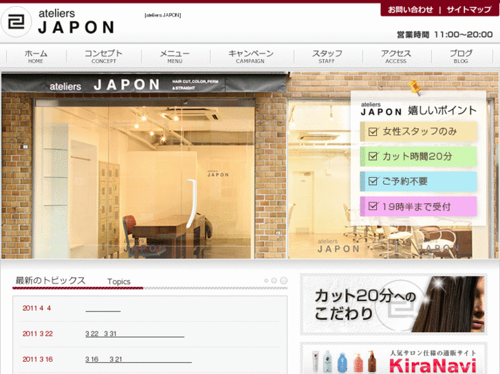 www.japonhair.jp