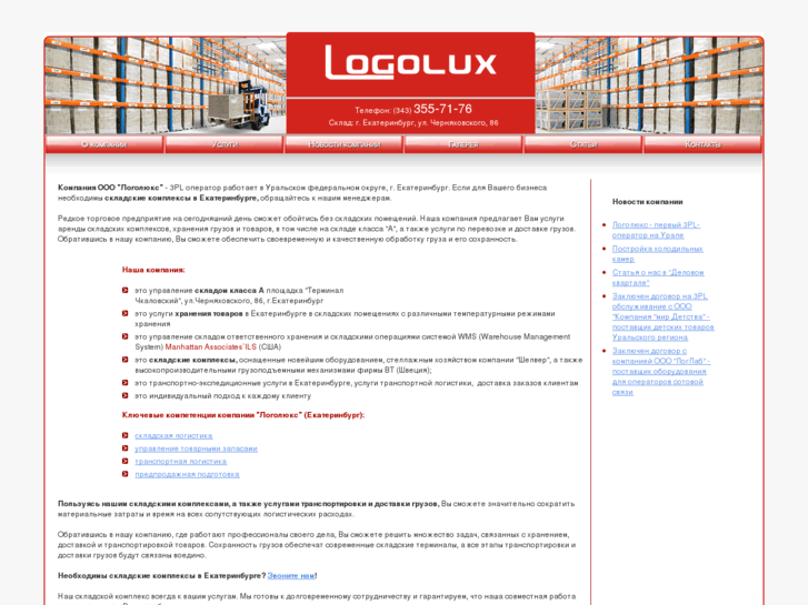 www.logolux.biz