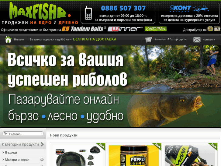 www.maxfish.net