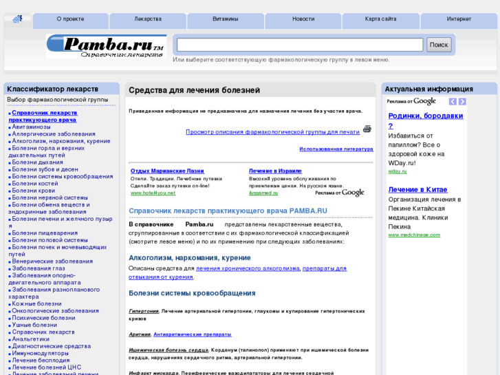 www.pamba.ru