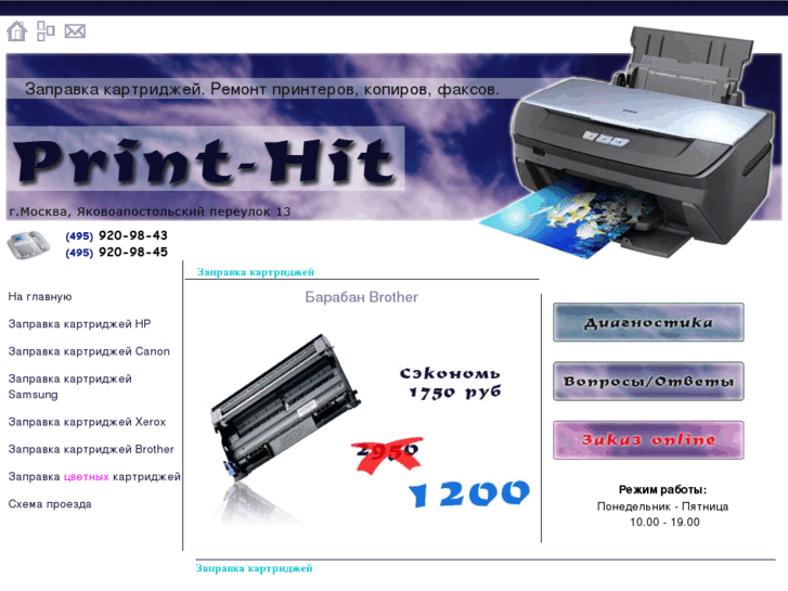 www.printhit.ru