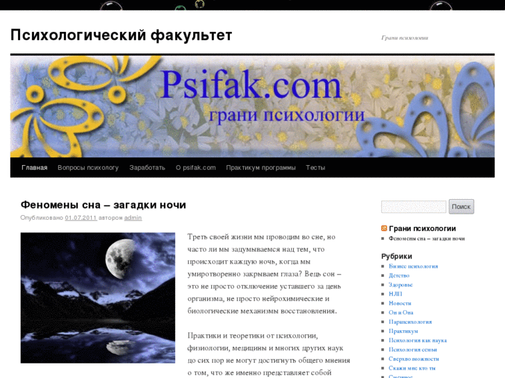 www.psifak.com