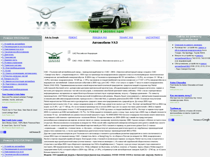 www.uaz-autos.ru