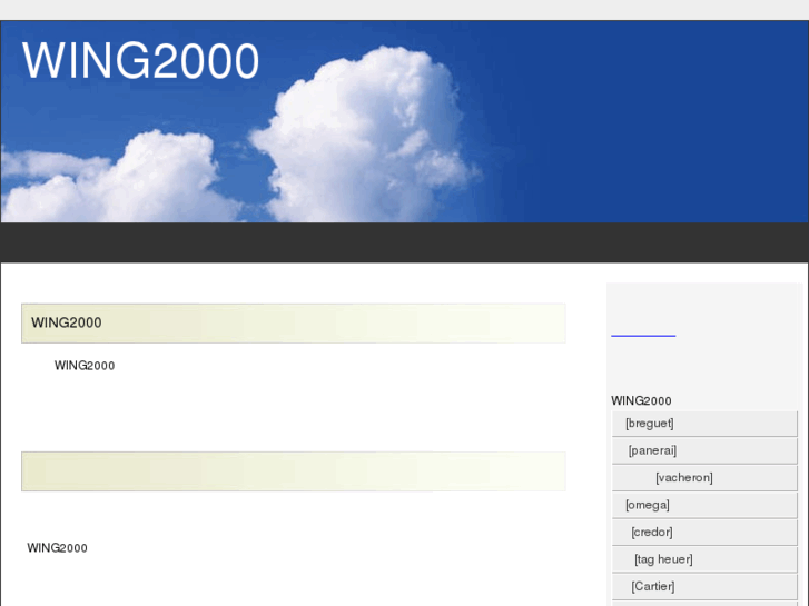 www.wing2000.com