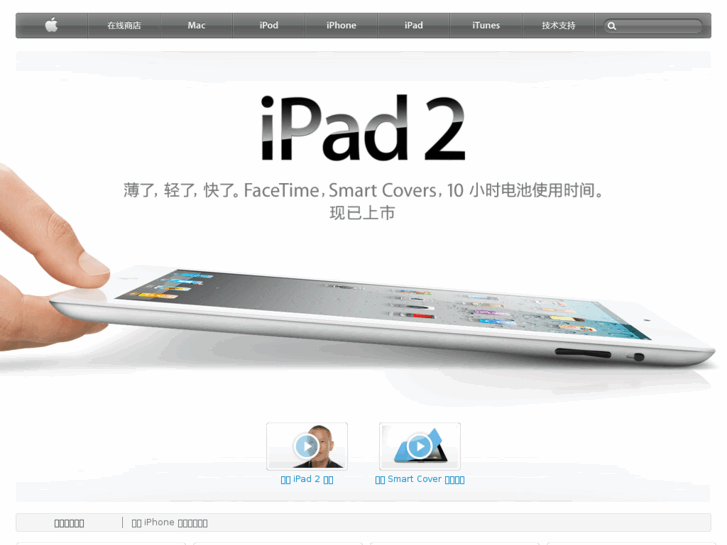 www.apple.com.cn