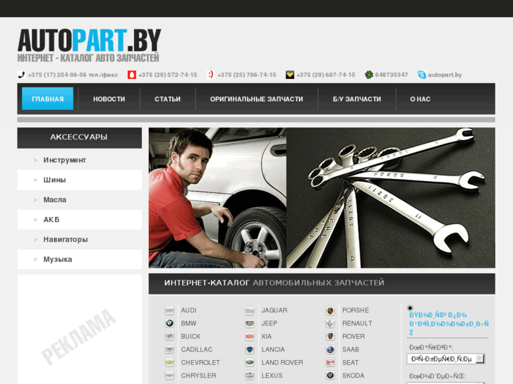 www.autopart.by