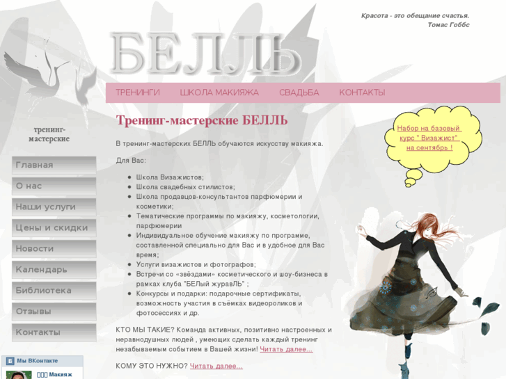 www.belleco.ru