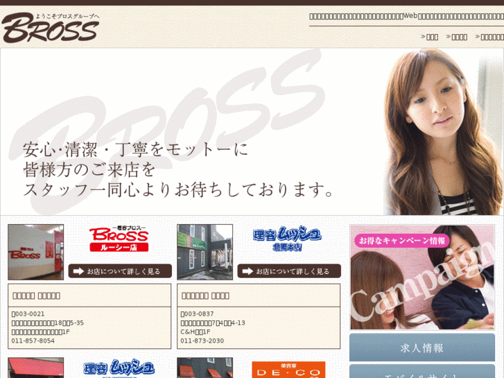 www.bross-sapporo.com