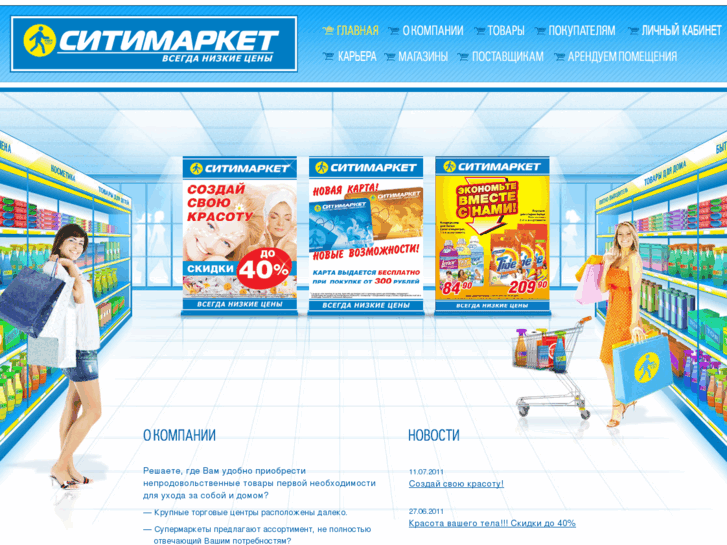 www.citimarket.info