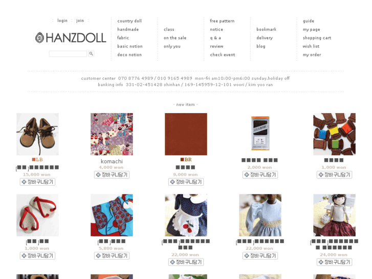 www.hanzdoll.com