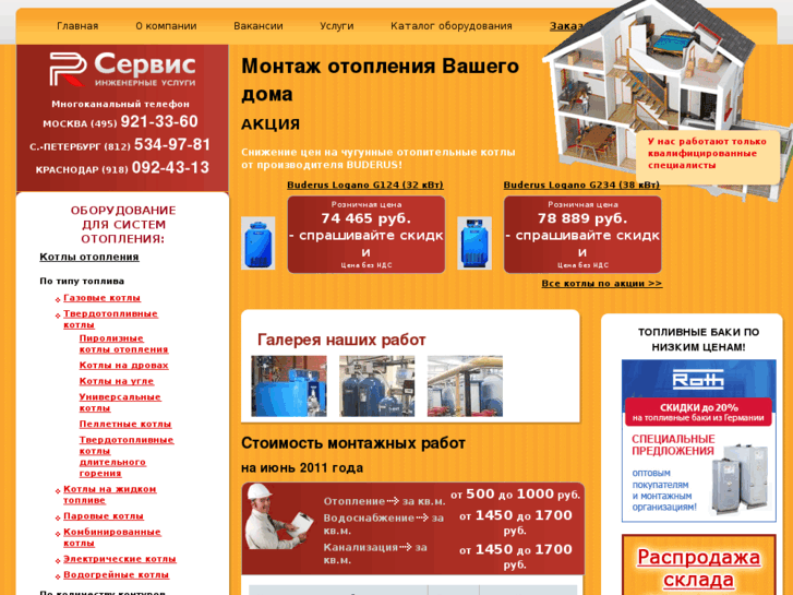 www.heating-systems.ru