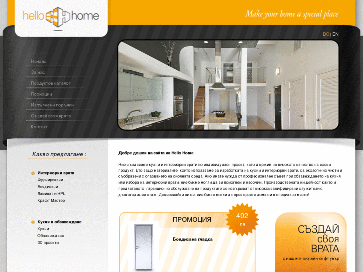 www.hellohome.bg